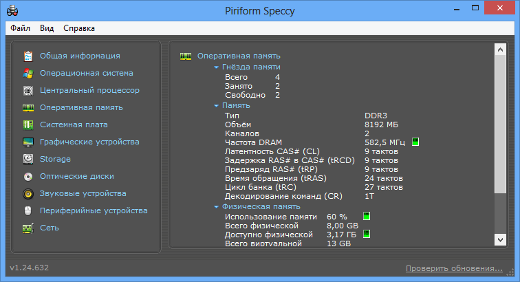 Speccy 1.33.079 Crack + License Key تنزيل للكمبيوتر الشخصي