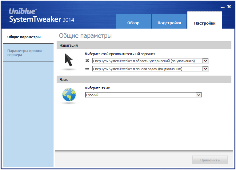 Uniblue System Tweaker 2024 Crack + Serial Number تنزيل مجانا